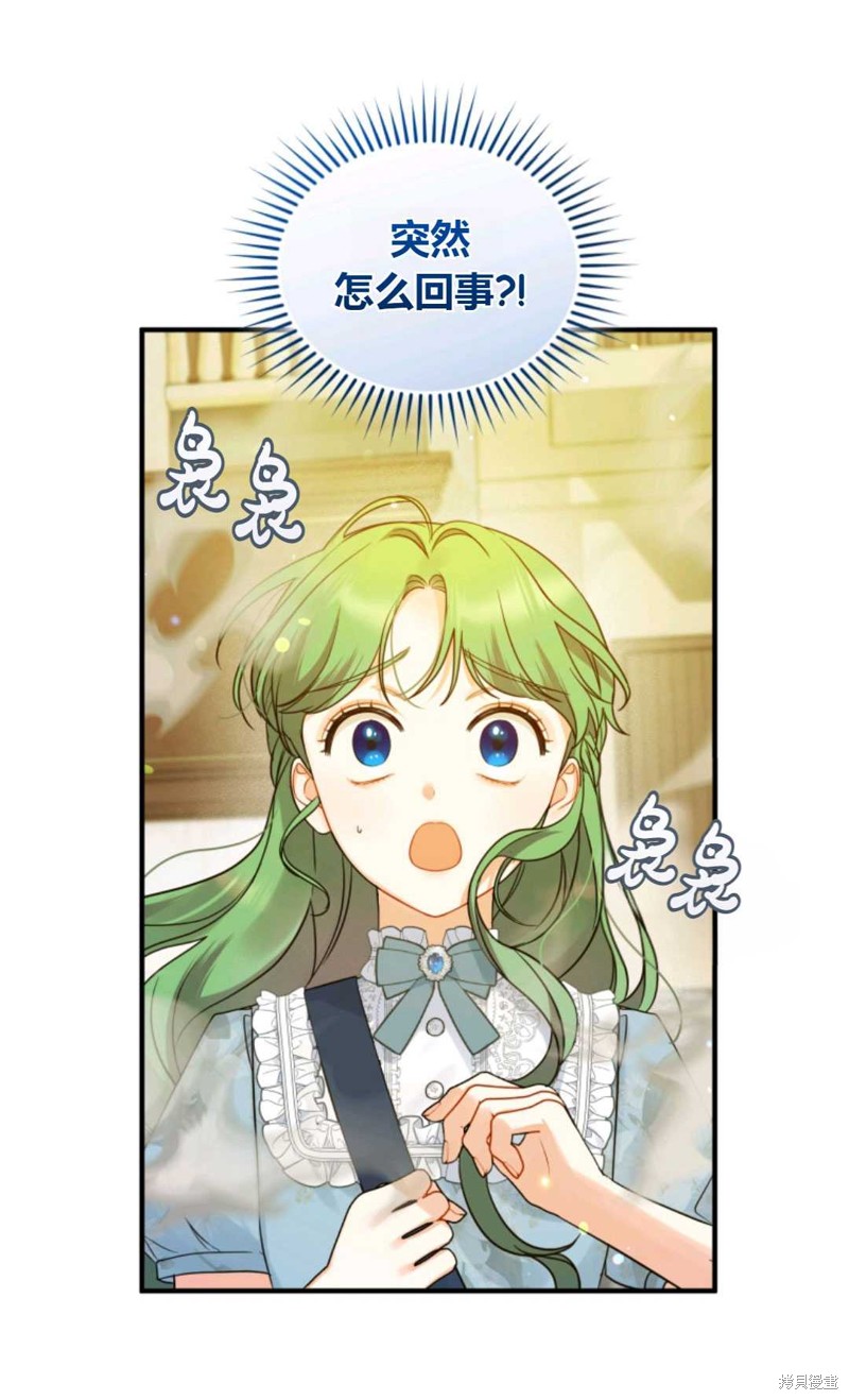 《成为BL主人公的妹妹》漫画最新章节第25话免费下拉式在线观看章节第【50】张图片
