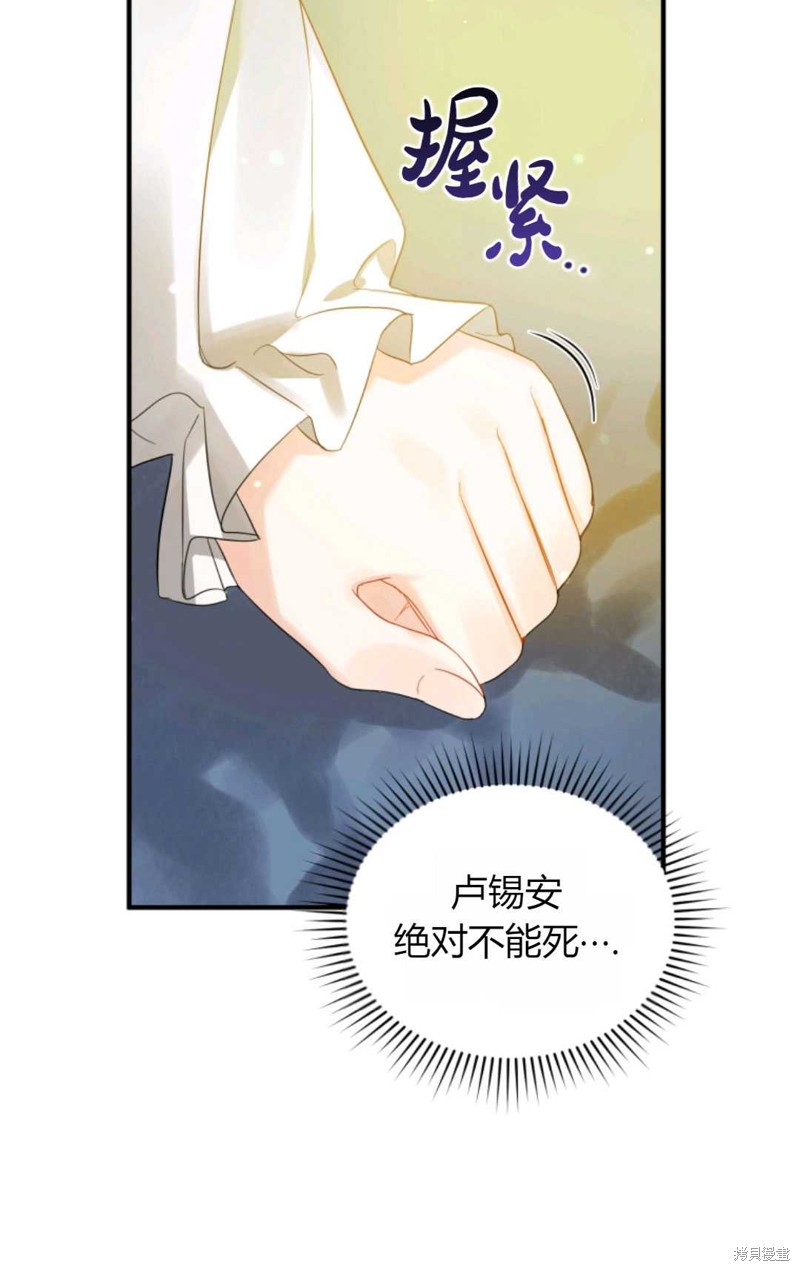 《成为BL主人公的妹妹》漫画最新章节第10话免费下拉式在线观看章节第【22】张图片