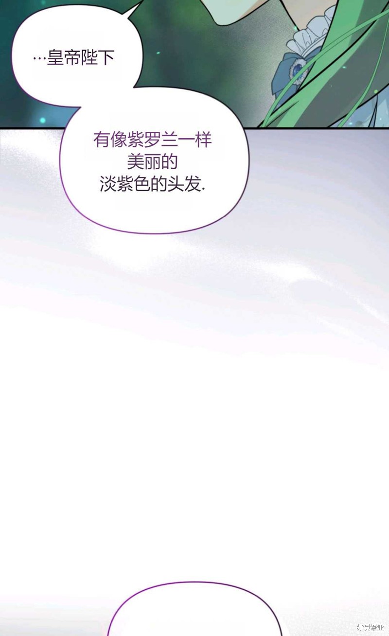 《成为BL主人公的妹妹》漫画最新章节第27话免费下拉式在线观看章节第【37】张图片