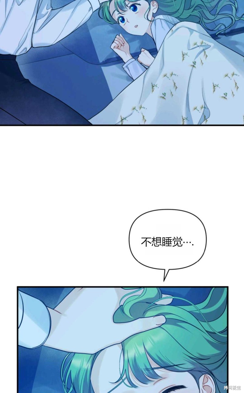 《成为BL主人公的妹妹》漫画最新章节第30话免费下拉式在线观看章节第【75】张图片