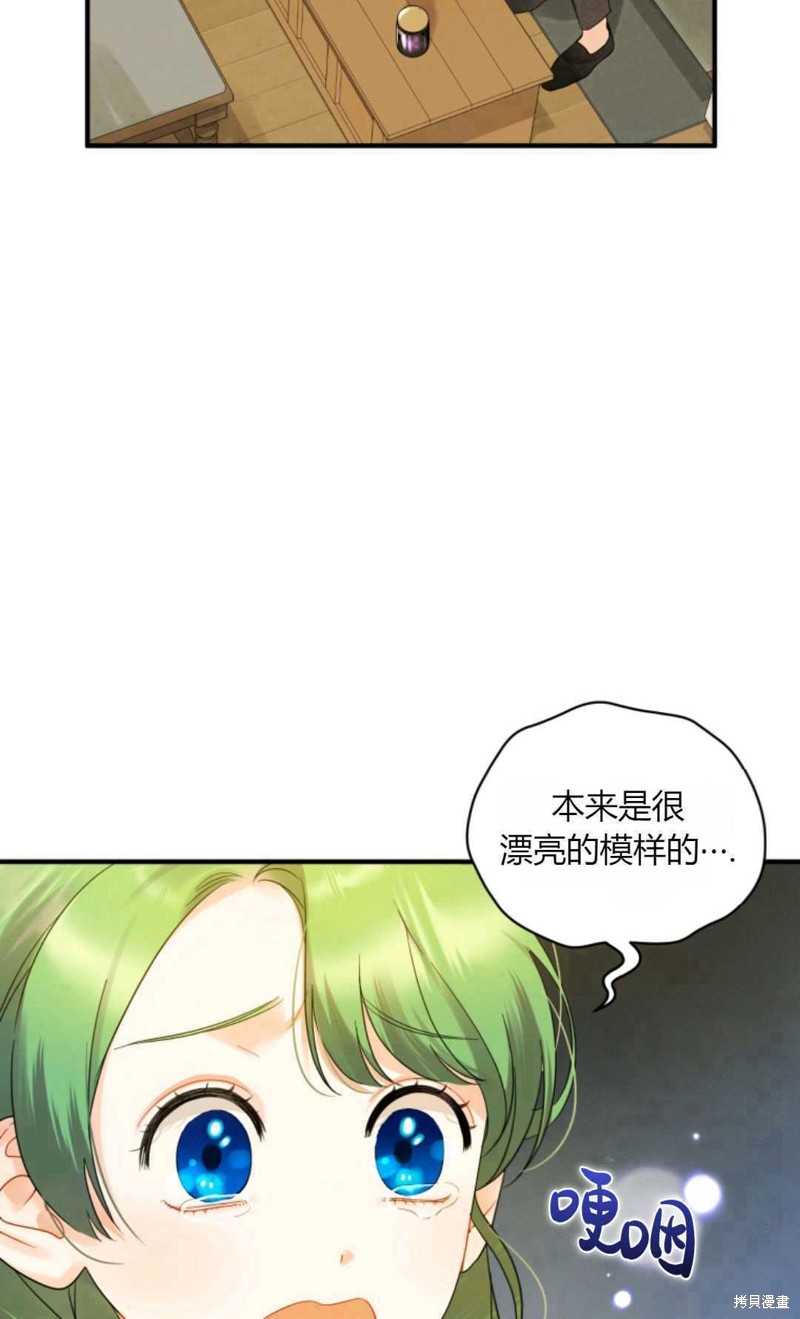 《成为BL主人公的妹妹》漫画最新章节第9话免费下拉式在线观看章节第【47】张图片