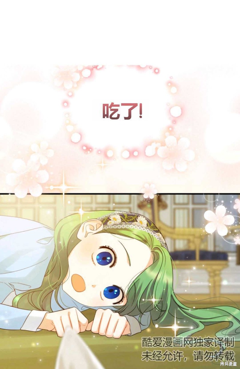 《成为BL主人公的妹妹》漫画最新章节第11话免费下拉式在线观看章节第【78】张图片