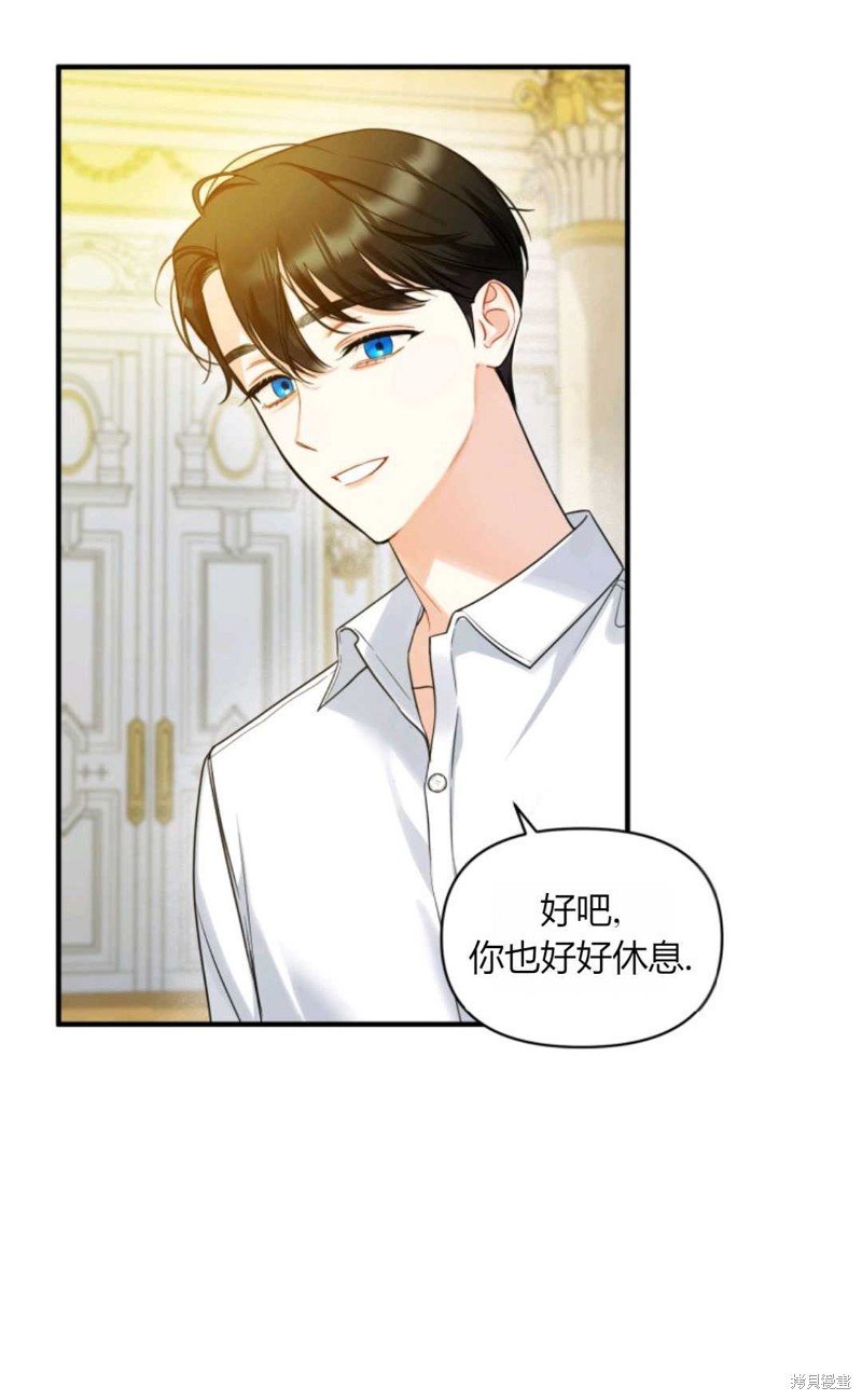 《成为BL主人公的妹妹》漫画最新章节第30话免费下拉式在线观看章节第【4】张图片