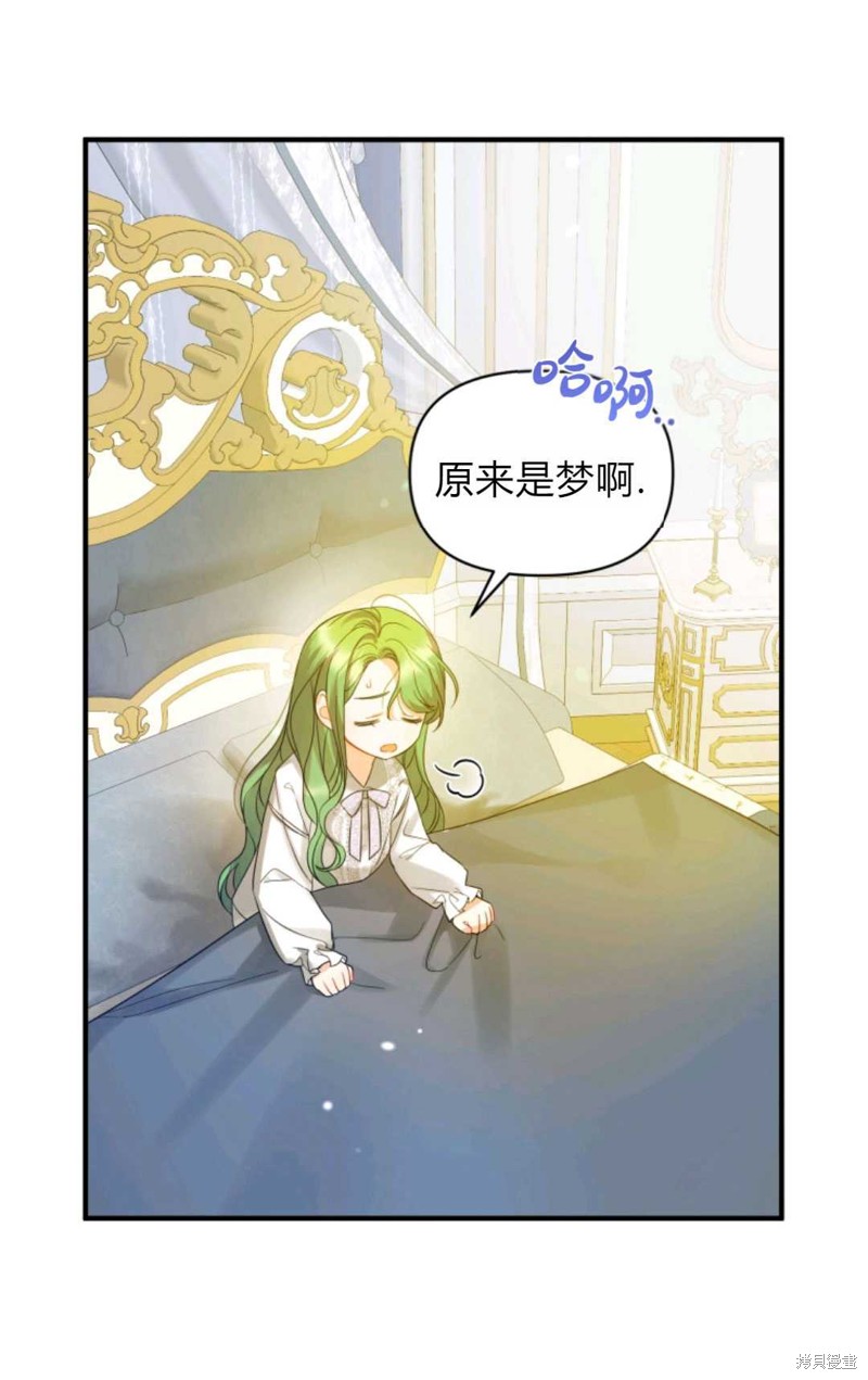 《成为BL主人公的妹妹》漫画最新章节第10话免费下拉式在线观看章节第【17】张图片