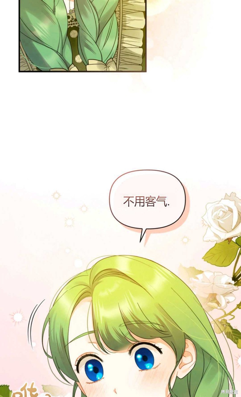 《成为BL主人公的妹妹》漫画最新章节第9话免费下拉式在线观看章节第【53】张图片