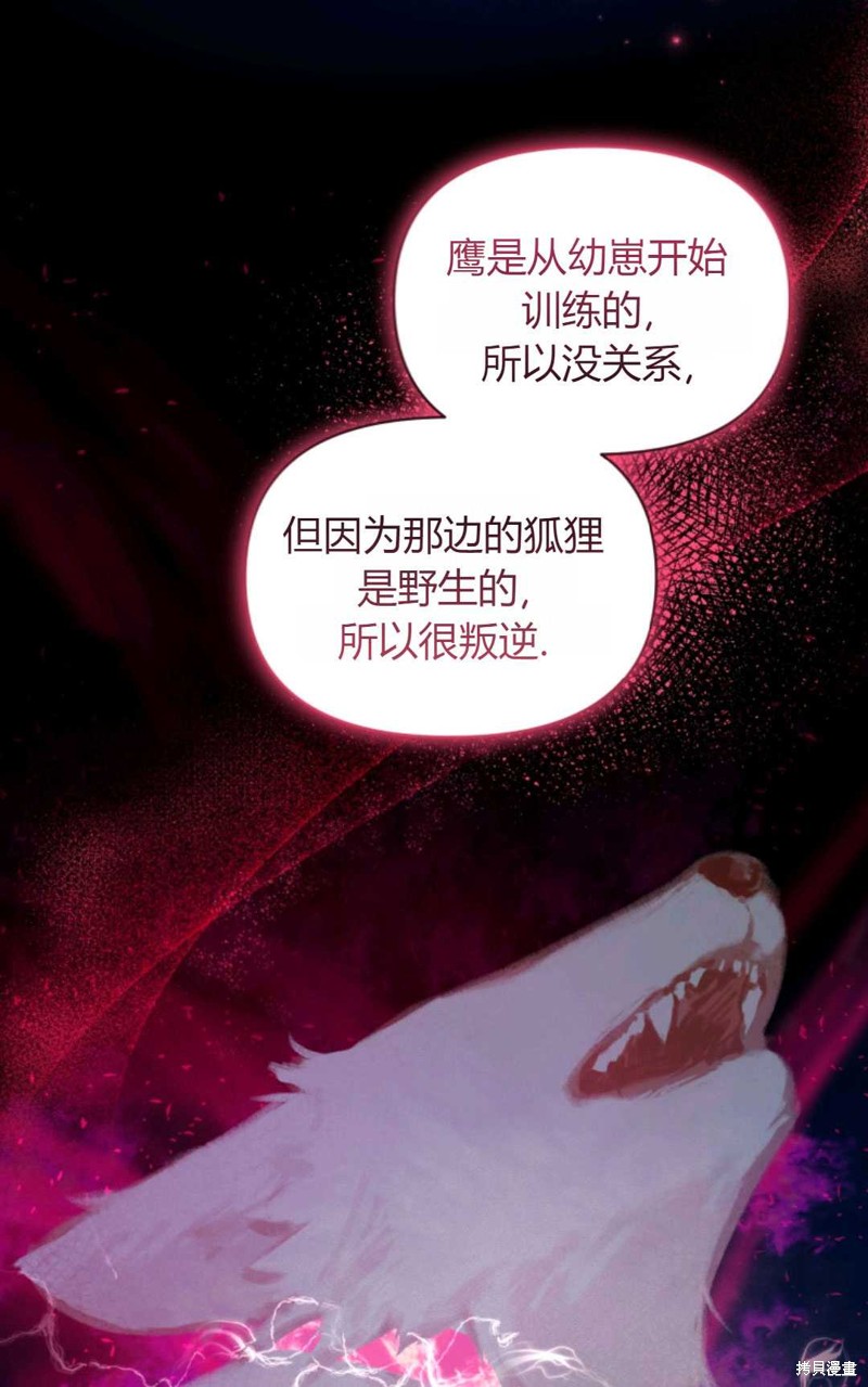 《成为BL主人公的妹妹》漫画最新章节第11话免费下拉式在线观看章节第【51】张图片