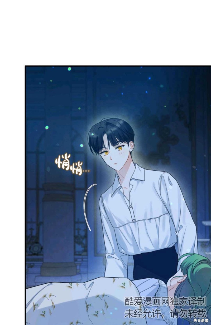 《成为BL主人公的妹妹》漫画最新章节第30话免费下拉式在线观看章节第【81】张图片