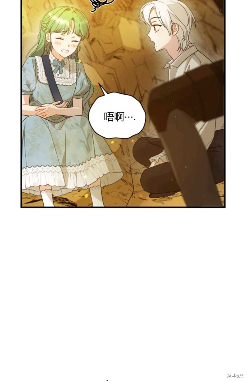 《成为BL主人公的妹妹》漫画最新章节第28话免费下拉式在线观看章节第【41】张图片