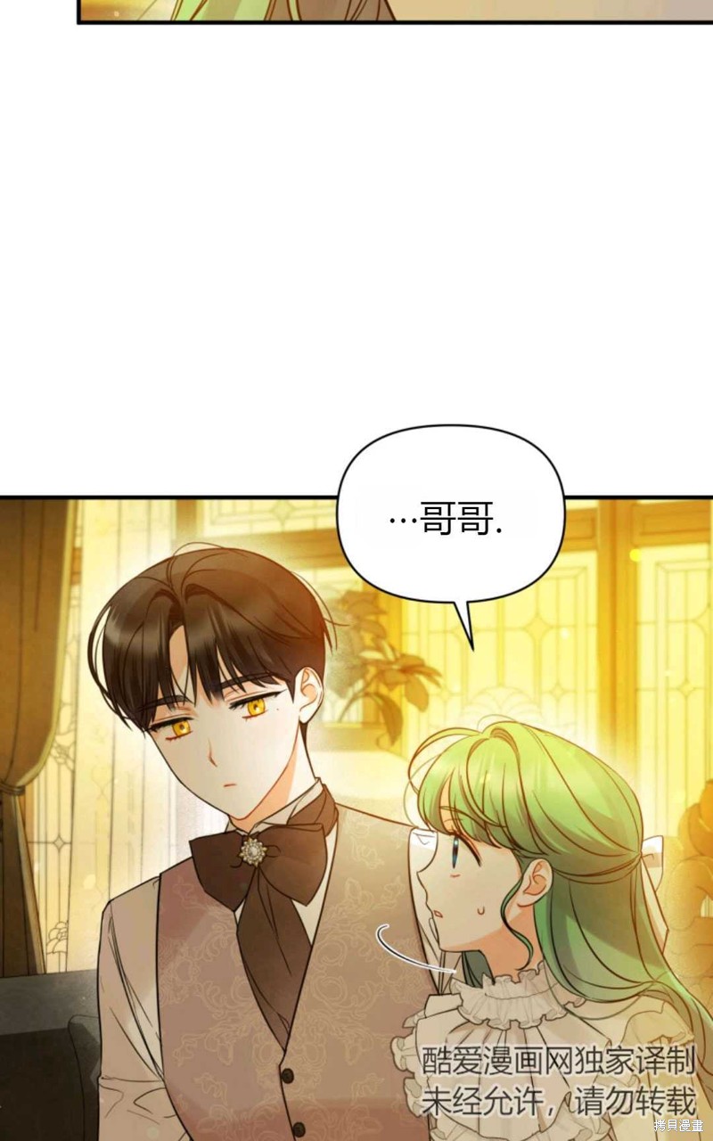 《成为BL主人公的妹妹》漫画最新章节第22话免费下拉式在线观看章节第【80】张图片