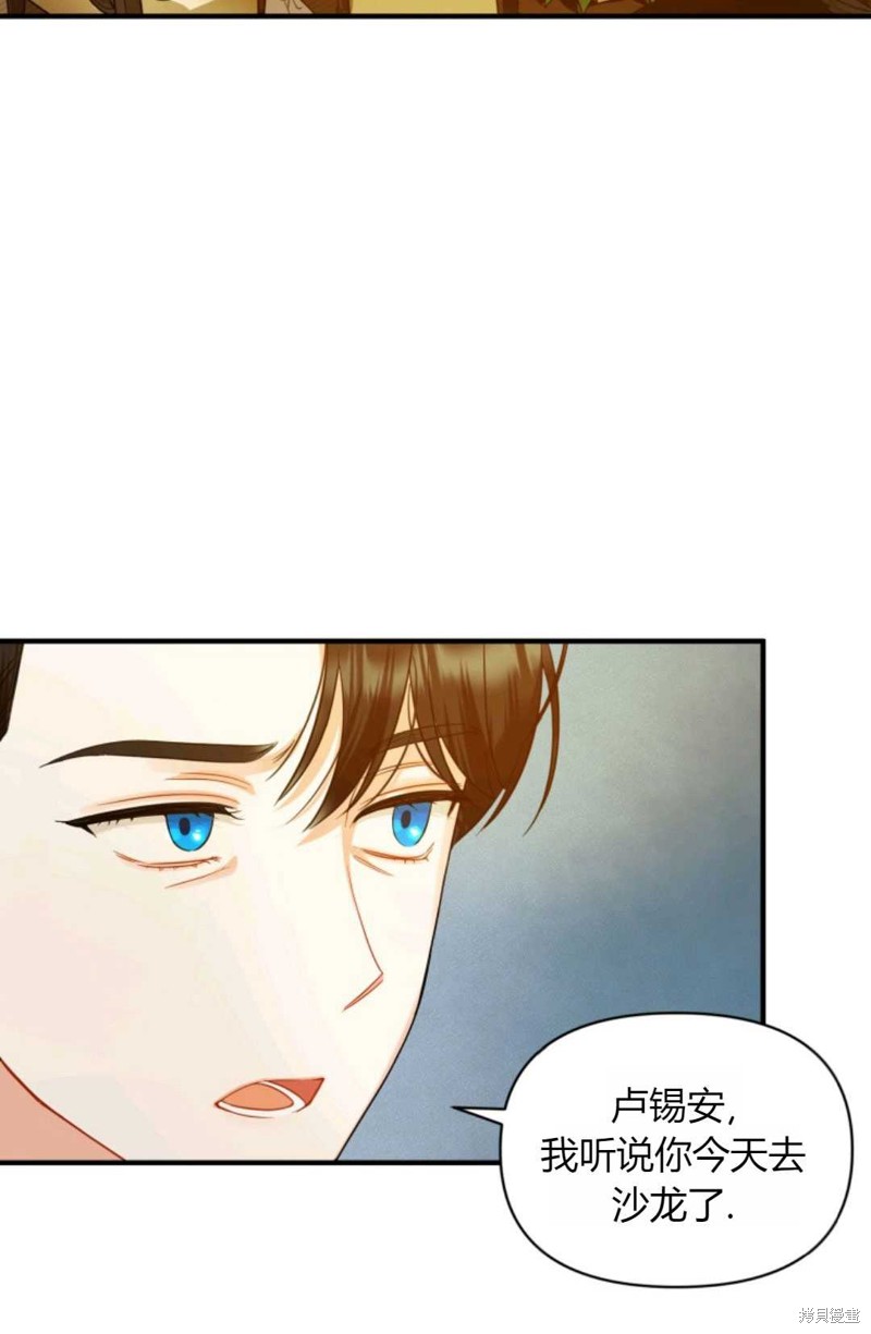 《成为BL主人公的妹妹》漫画最新章节第23话免费下拉式在线观看章节第【24】张图片