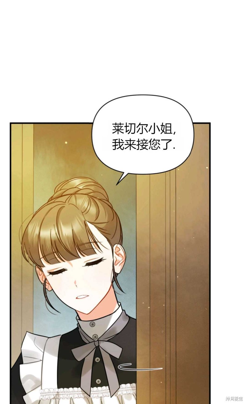 《成为BL主人公的妹妹》漫画最新章节第5话免费下拉式在线观看章节第【15】张图片