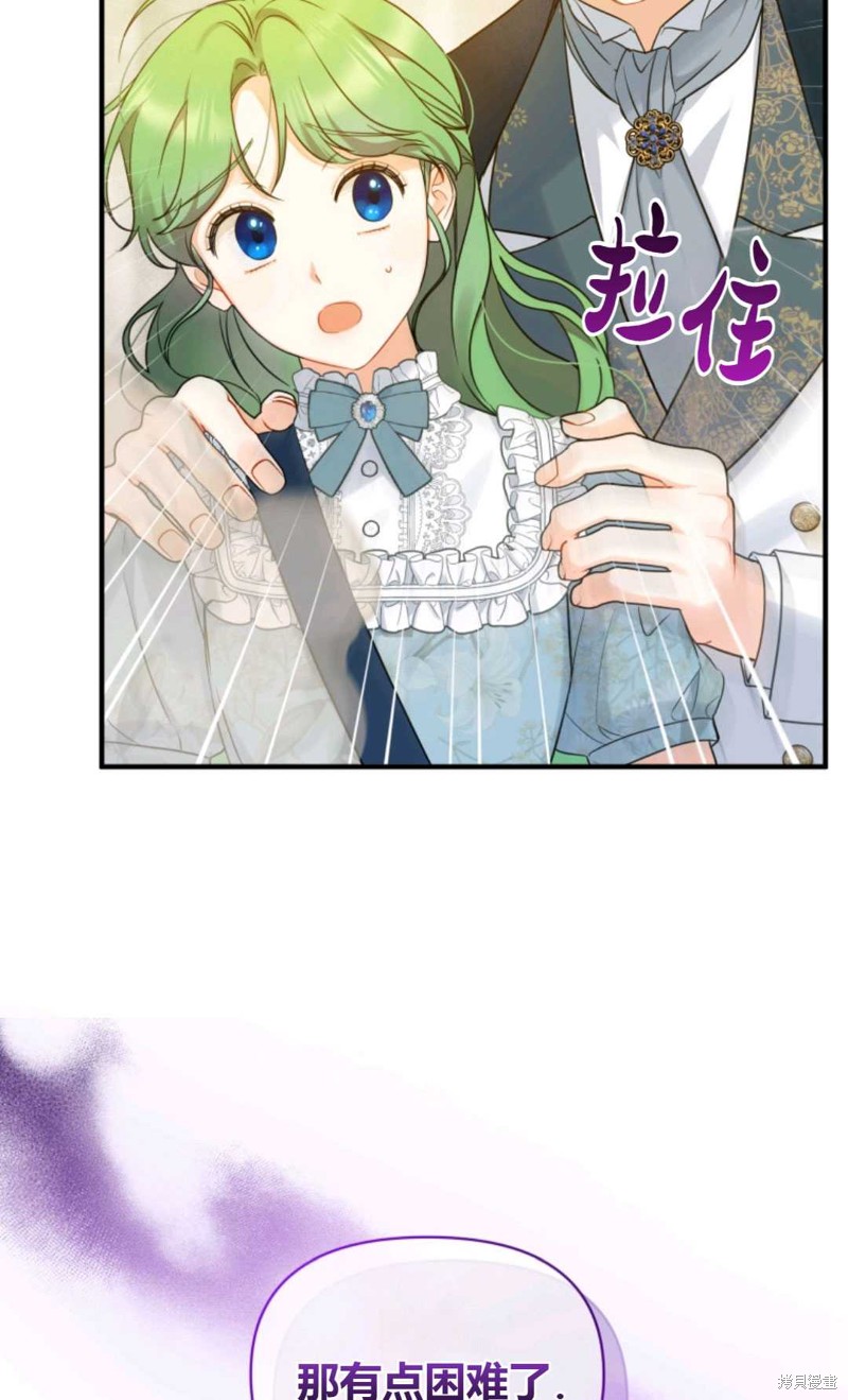 《成为BL主人公的妹妹》漫画最新章节第25话免费下拉式在线观看章节第【53】张图片