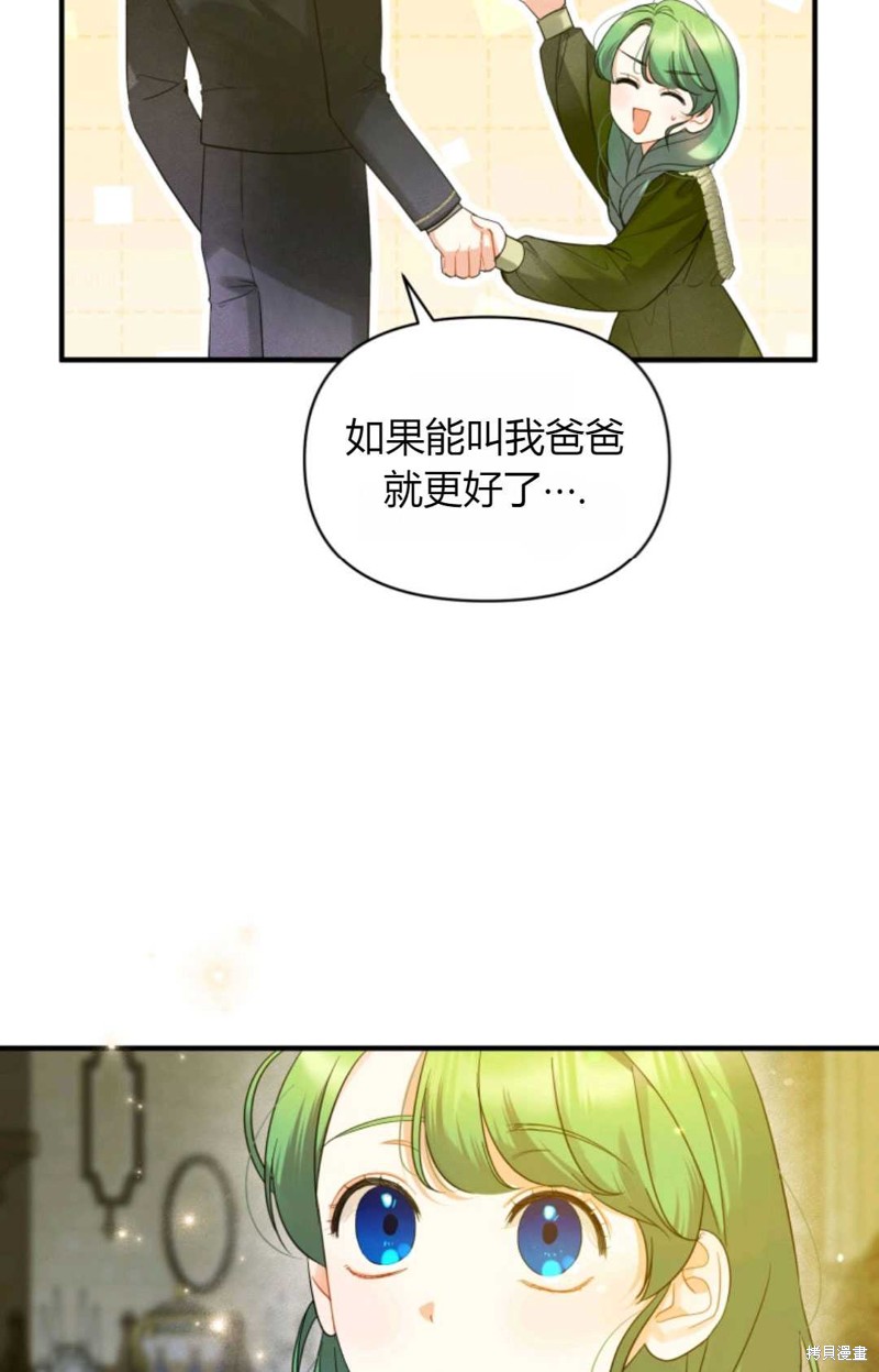 《成为BL主人公的妹妹》漫画最新章节第8话免费下拉式在线观看章节第【22】张图片