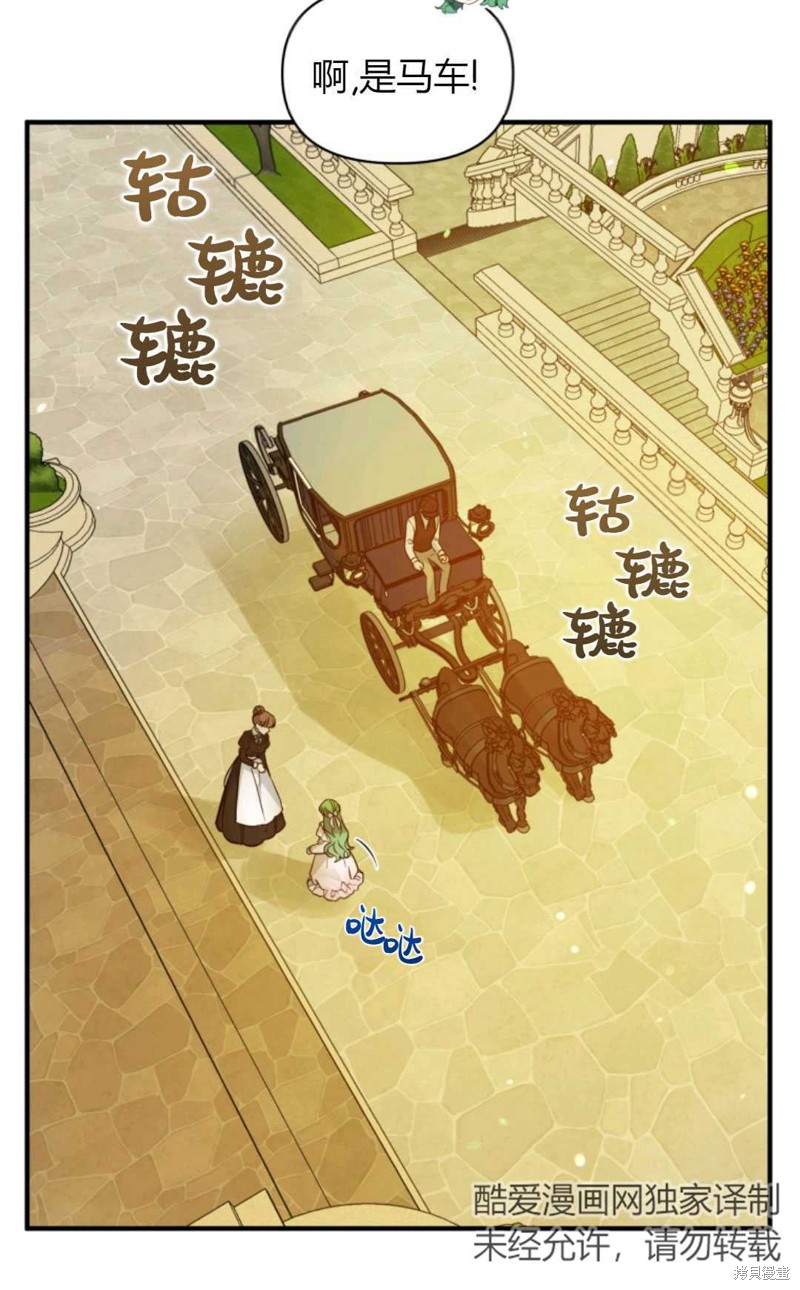 《成为BL主人公的妹妹》漫画最新章节第22话免费下拉式在线观看章节第【11】张图片