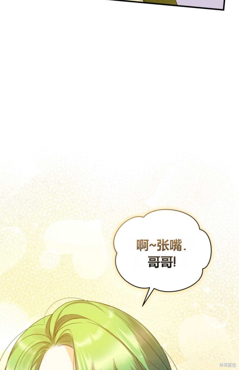 《成为BL主人公的妹妹》漫画最新章节第9话免费下拉式在线观看章节第【6】张图片