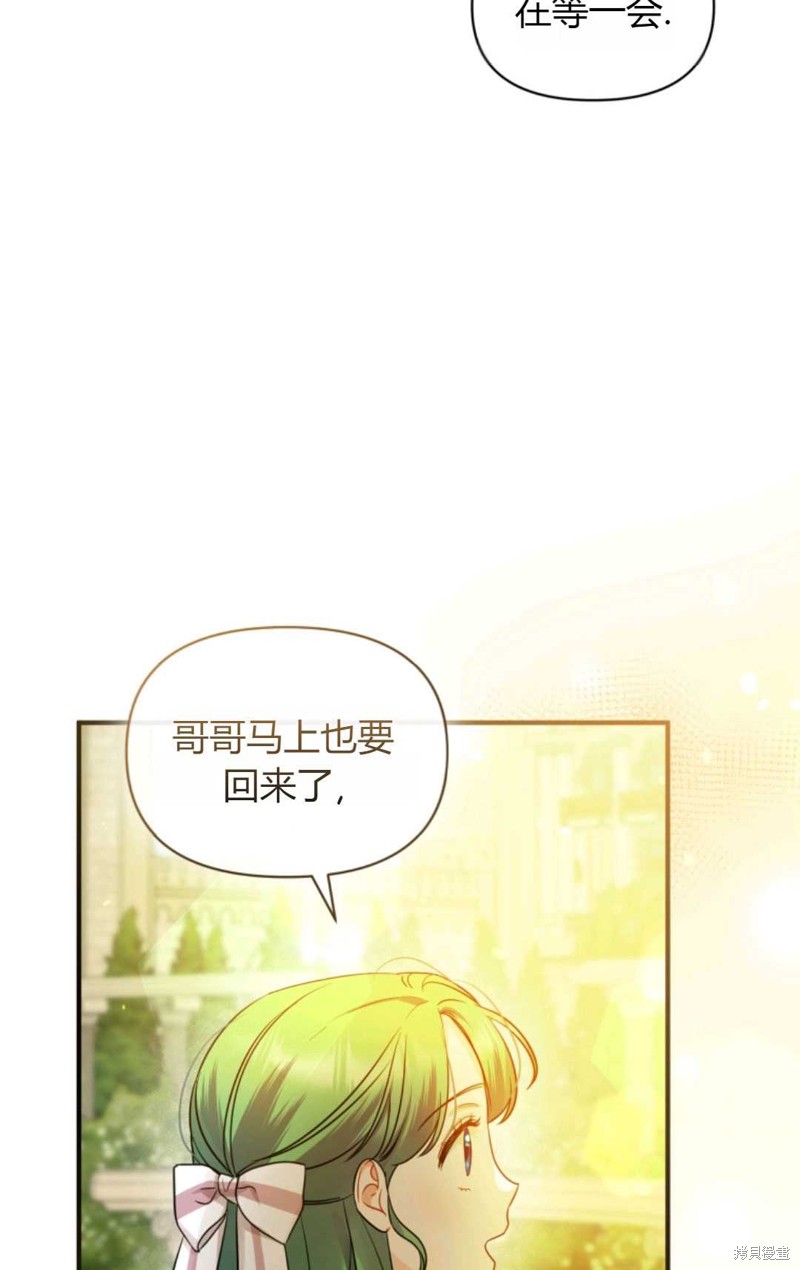 《成为BL主人公的妹妹》漫画最新章节第21话免费下拉式在线观看章节第【74】张图片