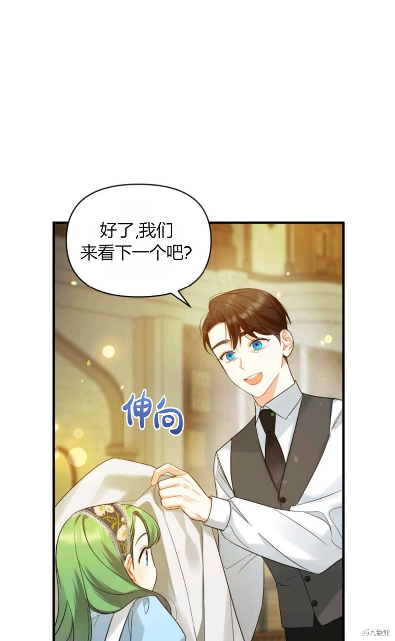 《成为BL主人公的妹妹》漫画最新章节第11话免费下拉式在线观看章节第【39】张图片