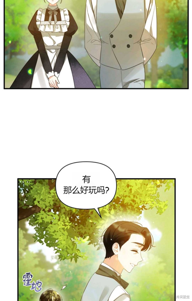 《成为BL主人公的妹妹》漫画最新章节第13话免费下拉式在线观看章节第【69】张图片