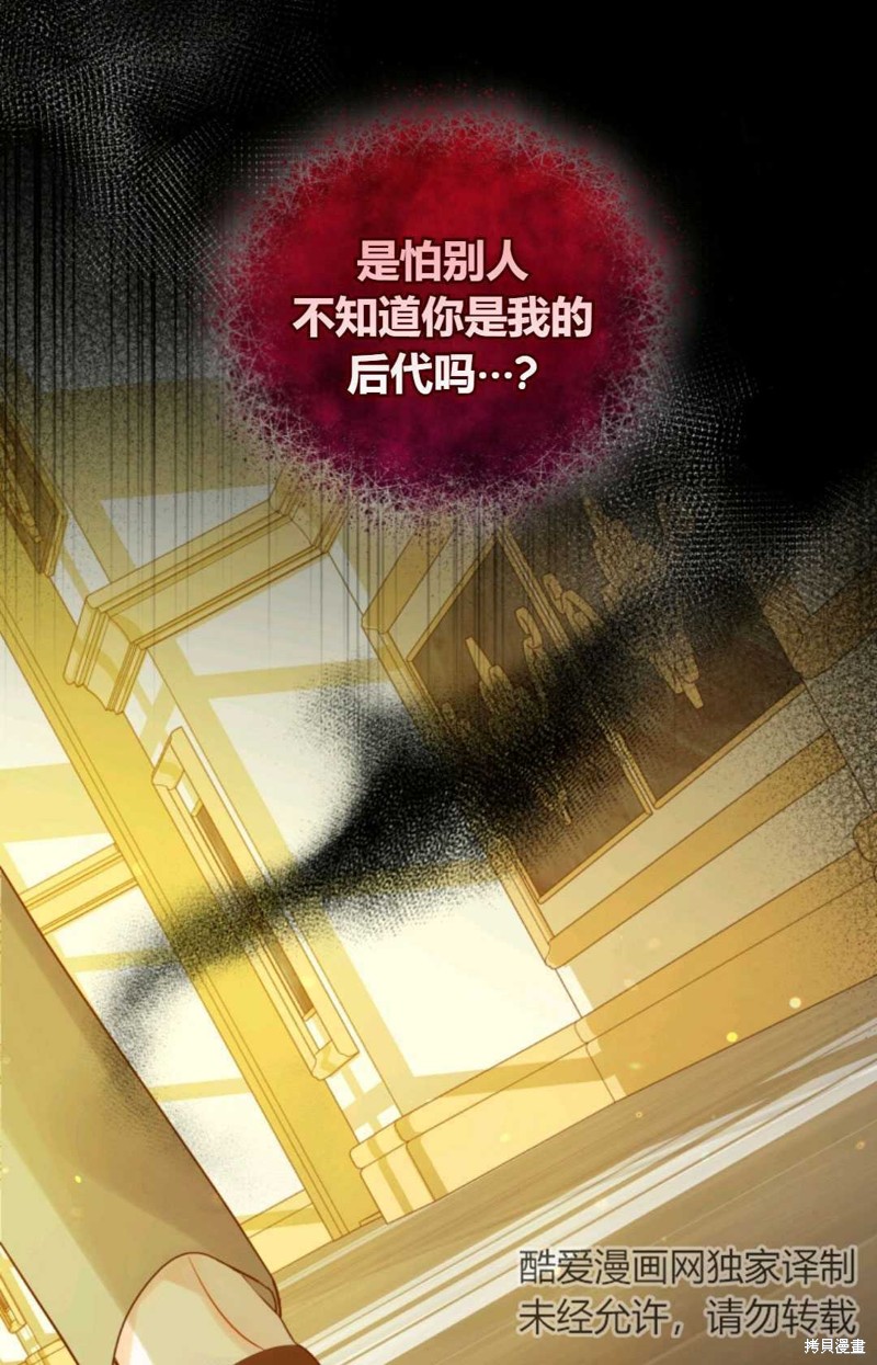 《成为BL主人公的妹妹》漫画最新章节第16话免费下拉式在线观看章节第【91】张图片