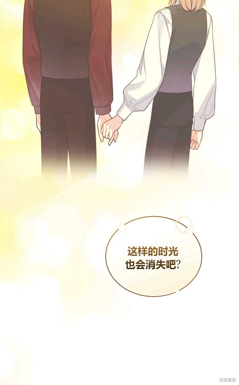 《成为BL主人公的妹妹》漫画最新章节第30话免费下拉式在线观看章节第【68】张图片