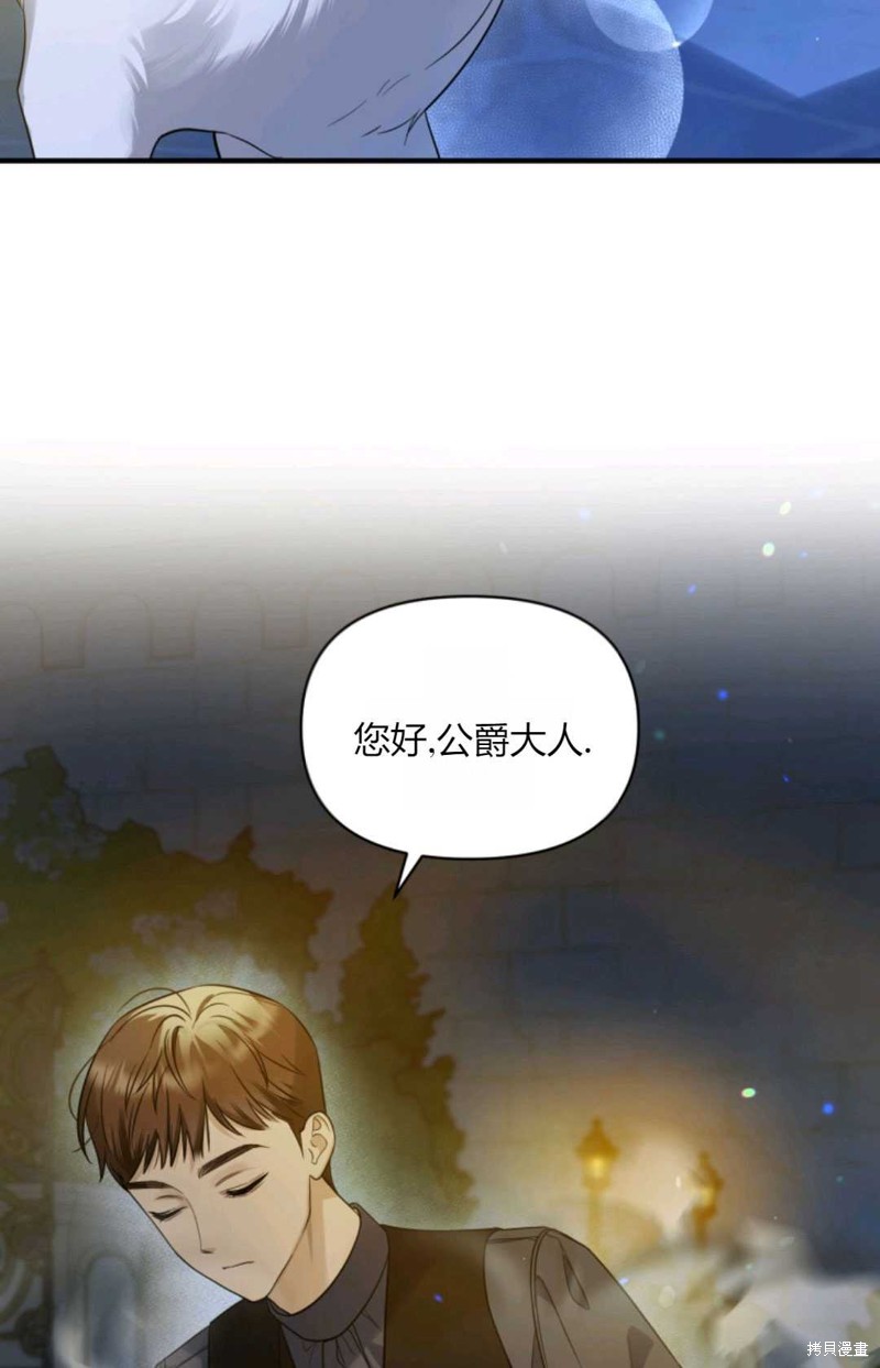 《成为BL主人公的妹妹》漫画最新章节第29话免费下拉式在线观看章节第【65】张图片