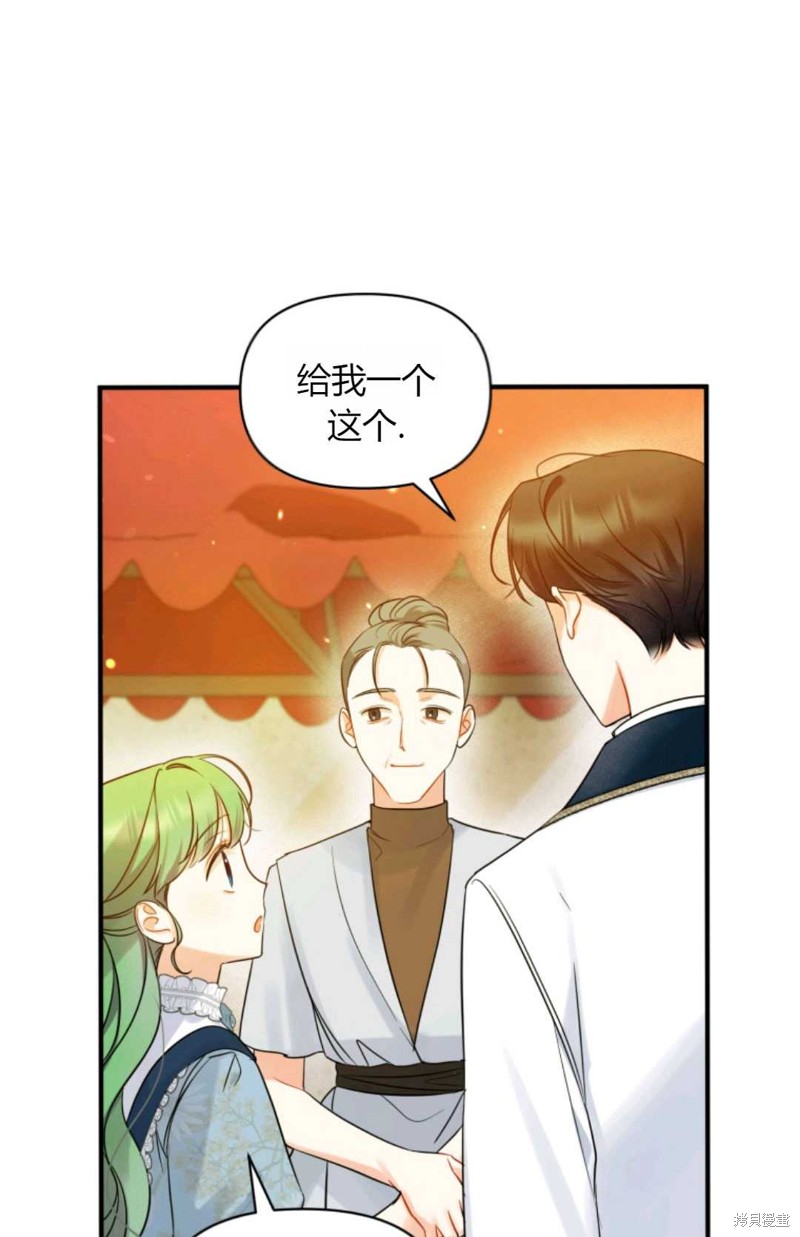 《成为BL主人公的妹妹》漫画最新章节第25话免费下拉式在线观看章节第【23】张图片