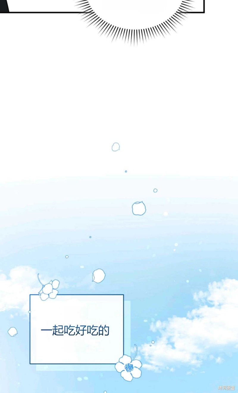 《成为BL主人公的妹妹》漫画最新章节第25话免费下拉式在线观看章节第【73】张图片