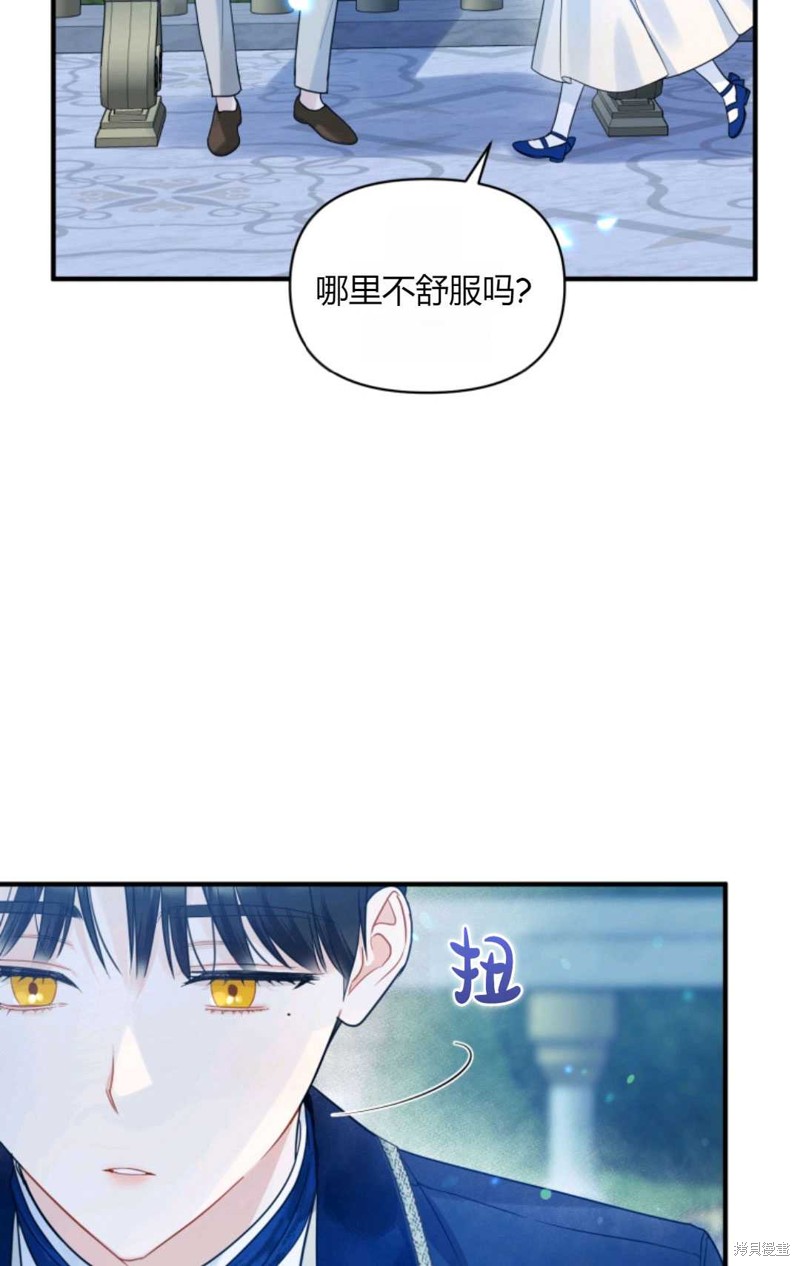 《成为BL主人公的妹妹》漫画最新章节第20话免费下拉式在线观看章节第【72】张图片