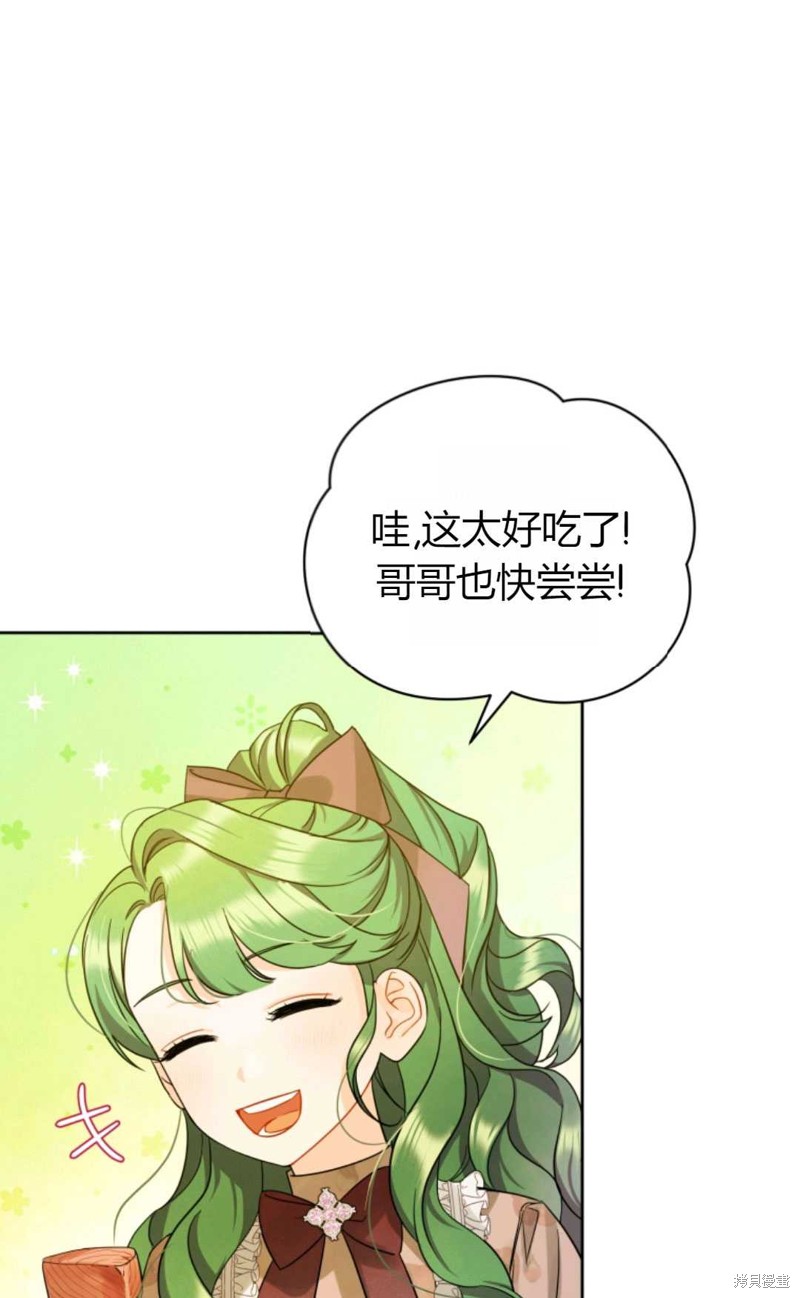 《成为BL主人公的妹妹》漫画最新章节第3话免费下拉式在线观看章节第【65】张图片