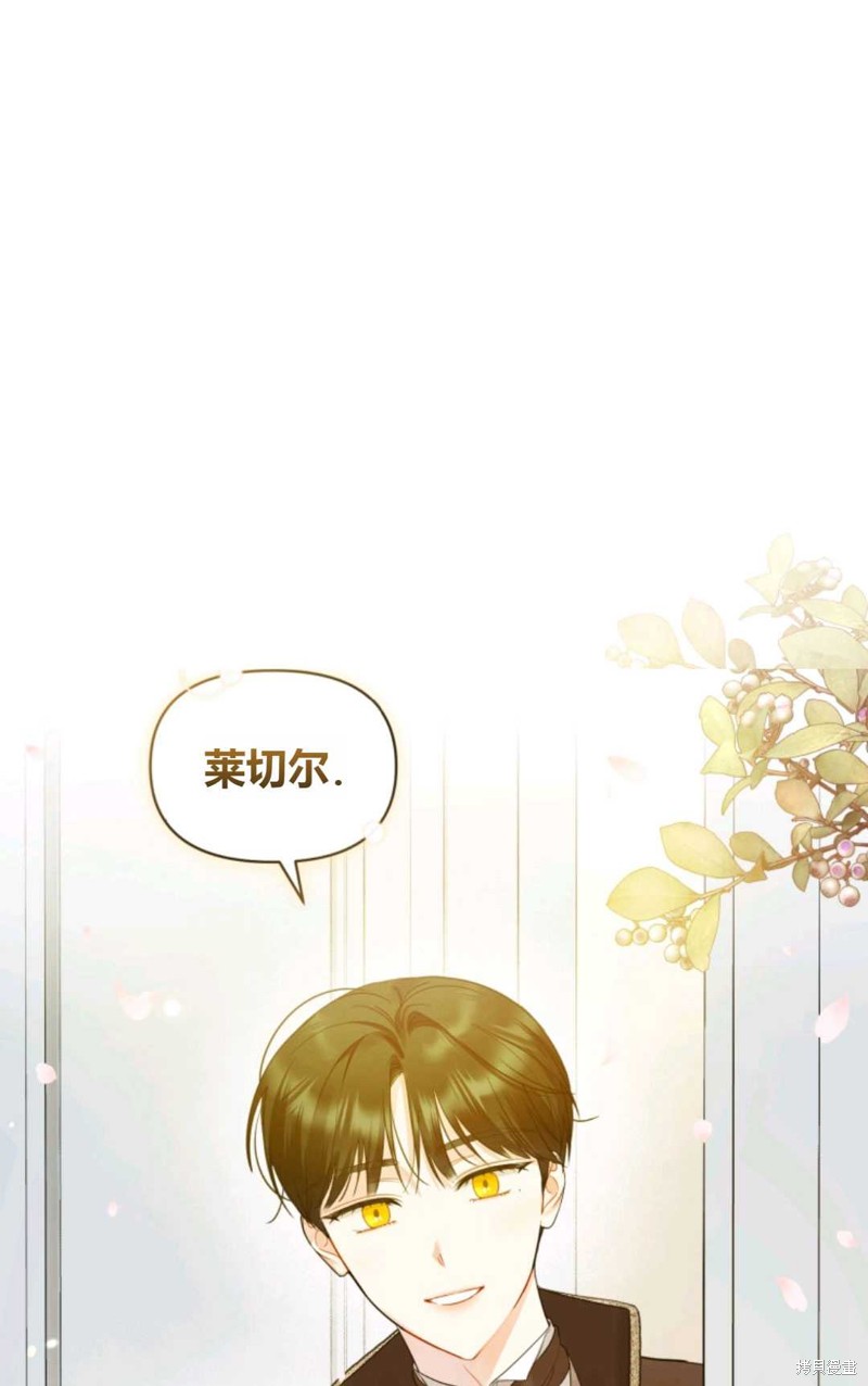 《成为BL主人公的妹妹》漫画最新章节第21话免费下拉式在线观看章节第【7】张图片