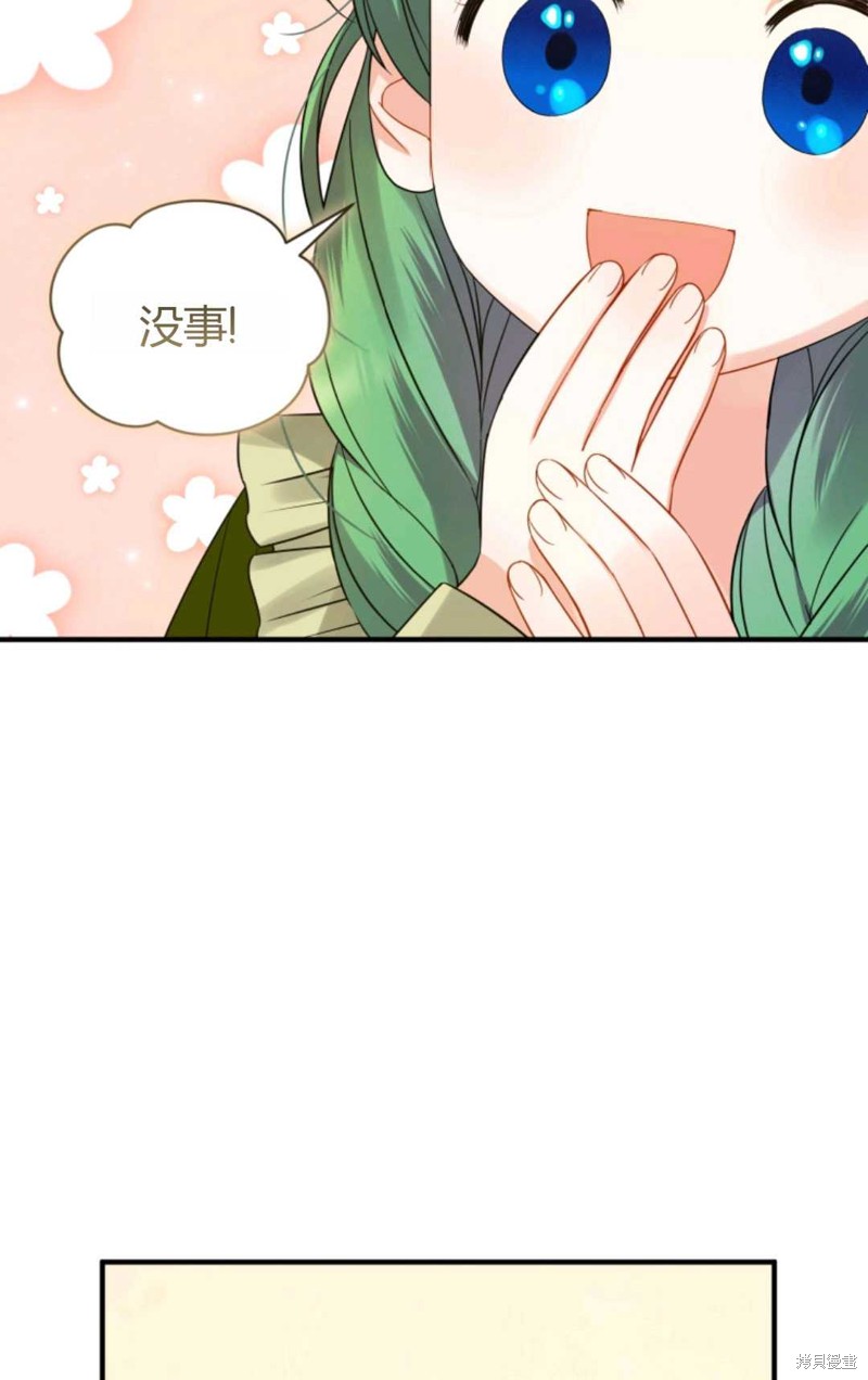 《成为BL主人公的妹妹》漫画最新章节第9话免费下拉式在线观看章节第【41】张图片