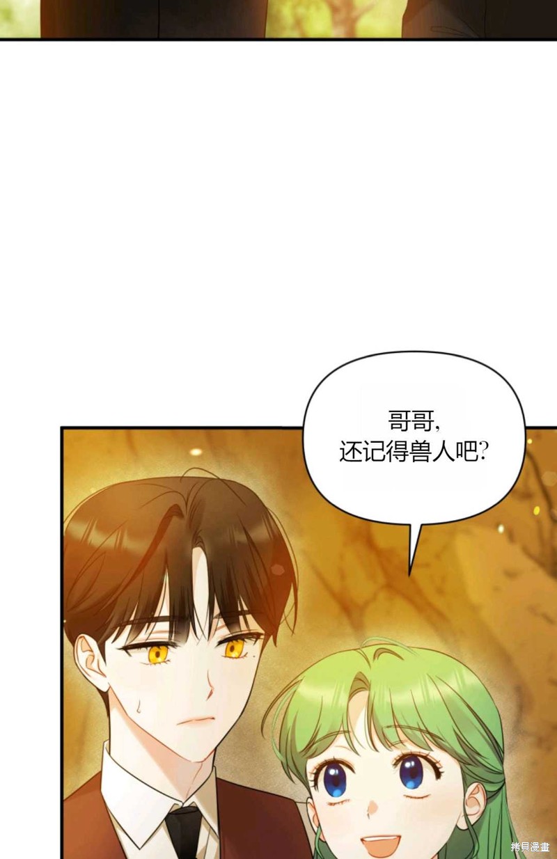 《成为BL主人公的妹妹》漫画最新章节第28话免费下拉式在线观看章节第【74】张图片