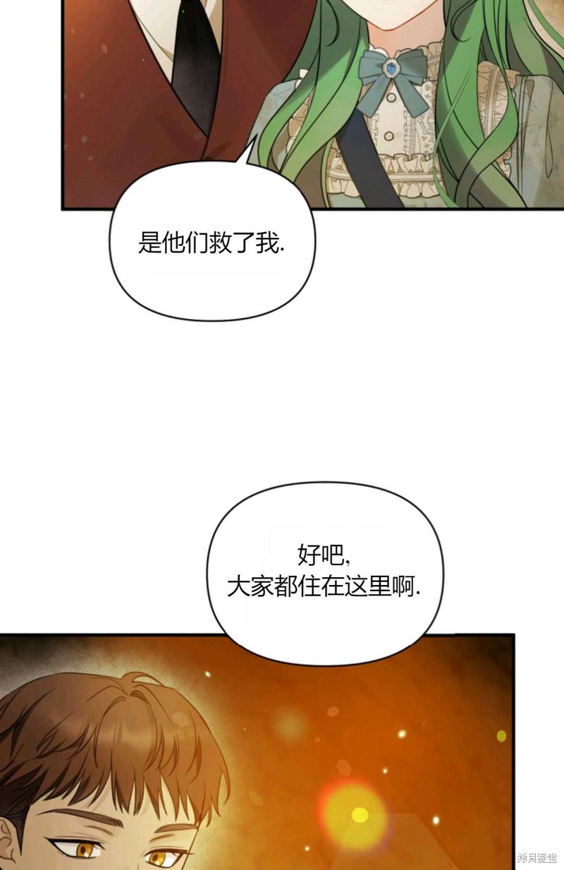 《成为BL主人公的妹妹》漫画最新章节第28话免费下拉式在线观看章节第【75】张图片