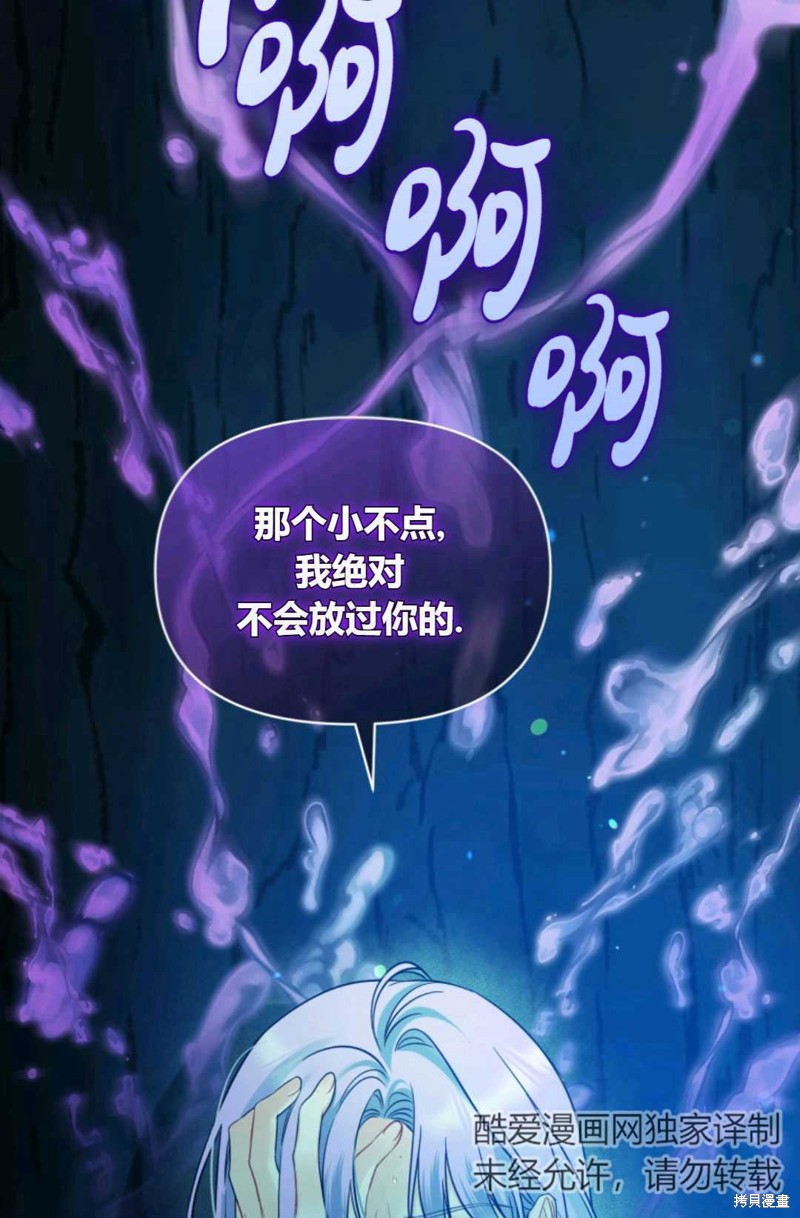 《成为BL主人公的妹妹》漫画最新章节第29话免费下拉式在线观看章节第【91】张图片