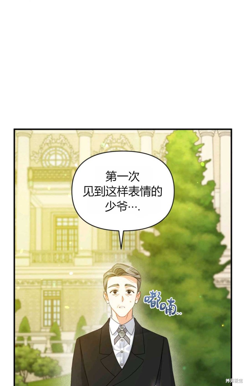 《成为BL主人公的妹妹》漫画最新章节第26话免费下拉式在线观看章节第【22】张图片