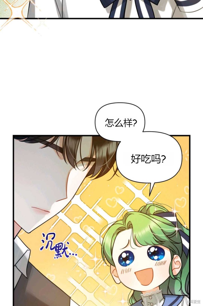 《成为BL主人公的妹妹》漫画最新章节第4话免费下拉式在线观看章节第【88】张图片