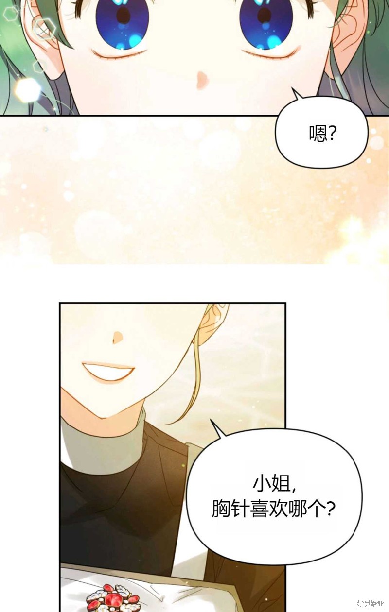 《成为BL主人公的妹妹》漫画最新章节第1话免费下拉式在线观看章节第【30】张图片