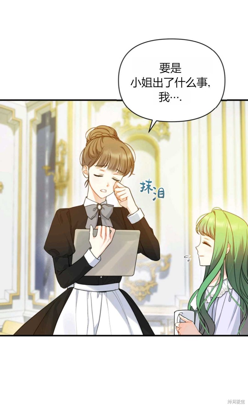 《成为BL主人公的妹妹》漫画最新章节第30话免费下拉式在线观看章节第【21】张图片