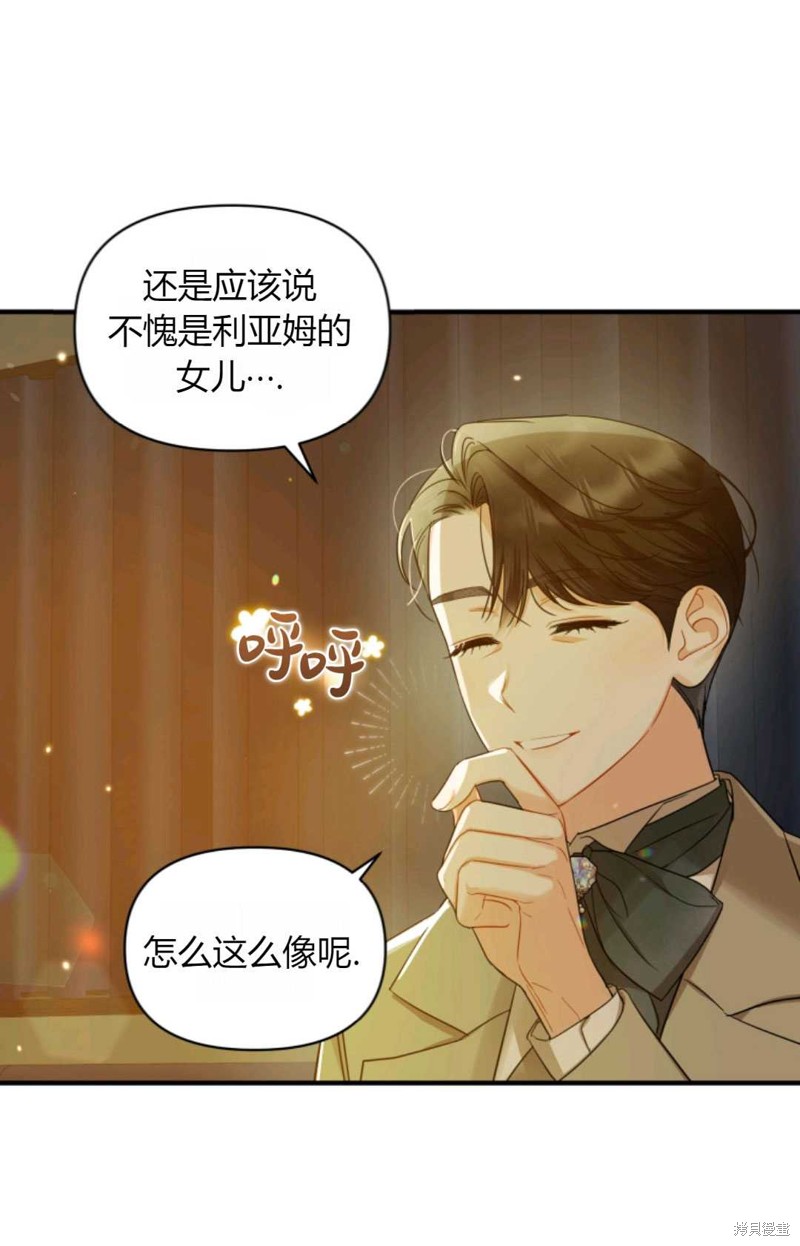 《成为BL主人公的妹妹》漫画最新章节第14话免费下拉式在线观看章节第【25】张图片