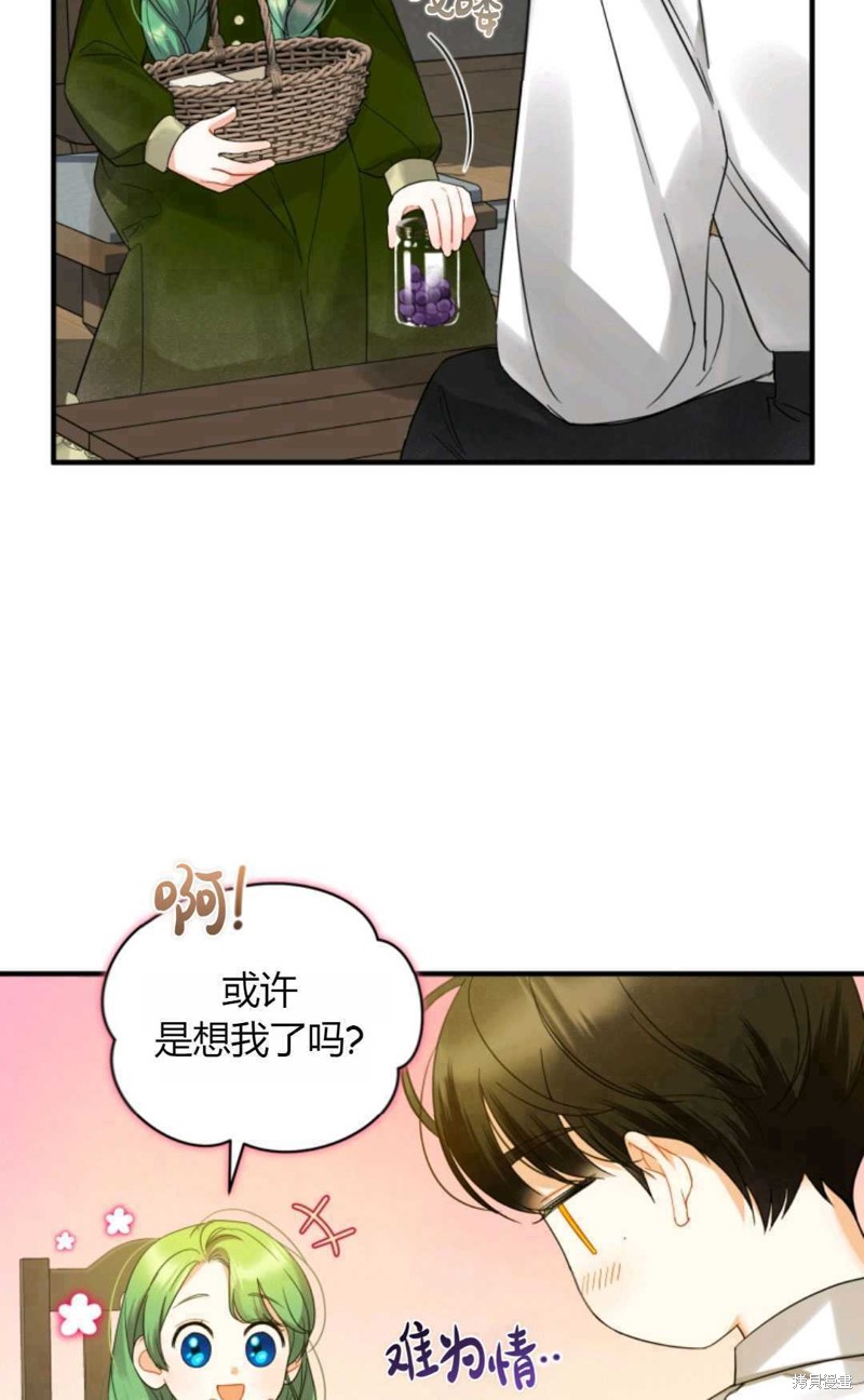 《成为BL主人公的妹妹》漫画最新章节第9话免费下拉式在线观看章节第【23】张图片