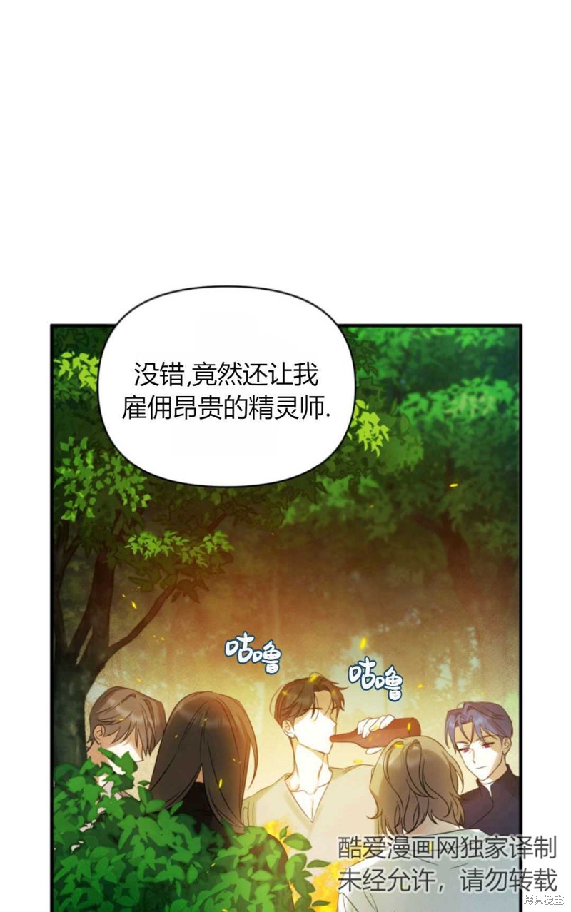 《成为BL主人公的妹妹》漫画最新章节第26话免费下拉式在线观看章节第【68】张图片