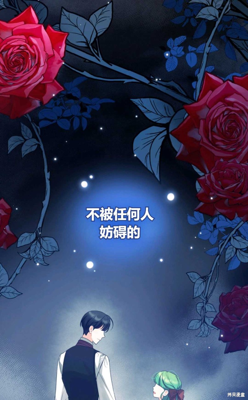 《成为BL主人公的妹妹》漫画最新章节第13话免费下拉式在线观看章节第【88】张图片