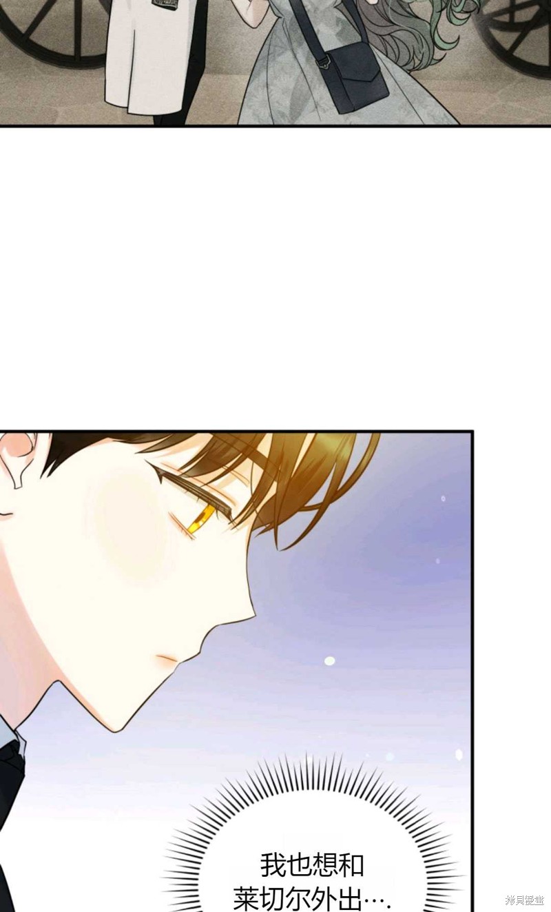 《成为BL主人公的妹妹》漫画最新章节第25话免费下拉式在线观看章节第【72】张图片