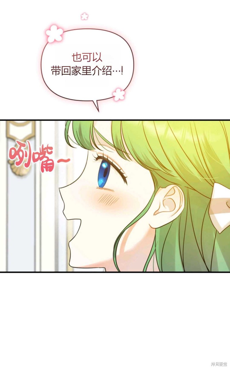 《成为BL主人公的妹妹》漫画最新章节第21话免费下拉式在线观看章节第【22】张图片