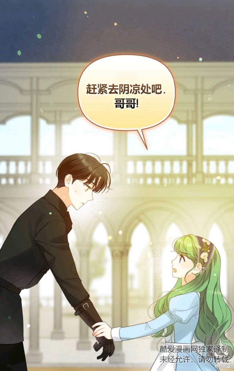 《成为BL主人公的妹妹》漫画最新章节第10话免费下拉式在线观看章节第【55】张图片