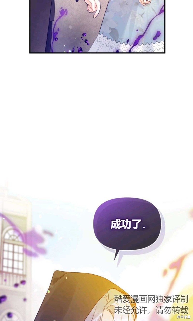 《成为BL主人公的妹妹》漫画最新章节第25话免费下拉式在线观看章节第【66】张图片