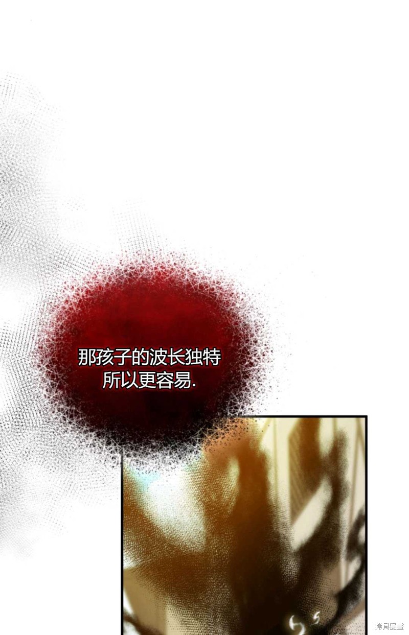 《成为BL主人公的妹妹》漫画最新章节第27话免费下拉式在线观看章节第【47】张图片