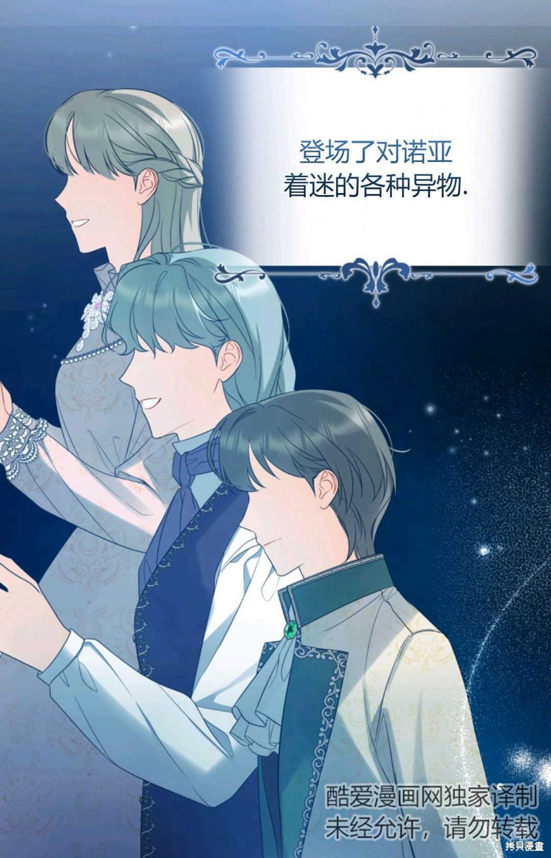 《成为BL主人公的妹妹》漫画最新章节第27话免费下拉式在线观看章节第【2】张图片