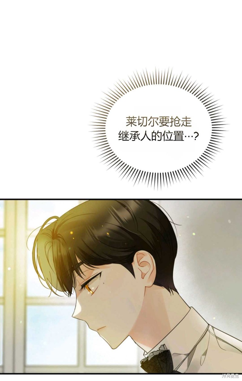 《成为BL主人公的妹妹》漫画最新章节第8话免费下拉式在线观看章节第【33】张图片