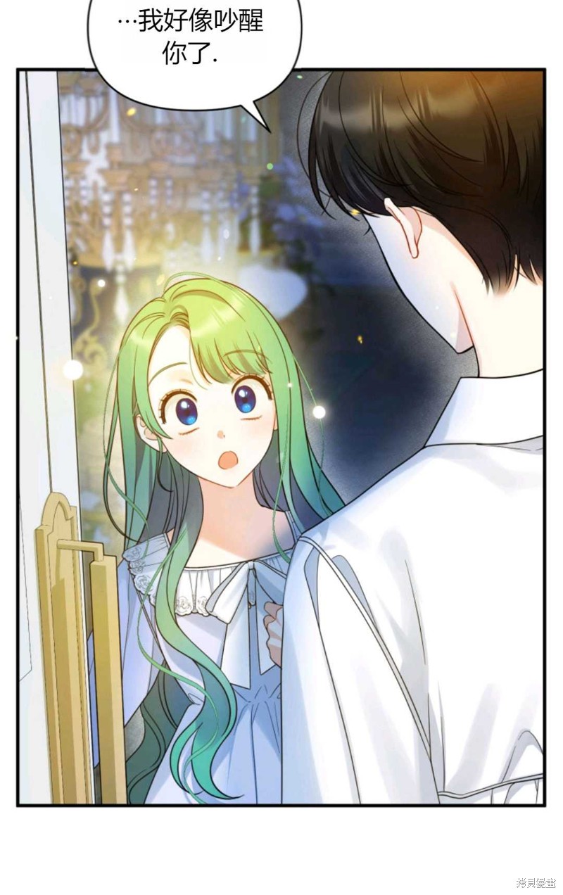 《成为BL主人公的妹妹》漫画最新章节第30话免费下拉式在线观看章节第【46】张图片